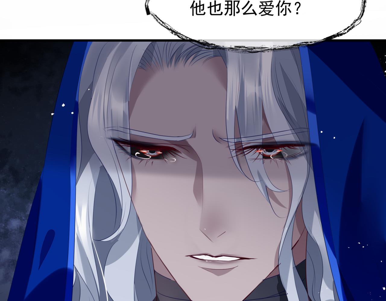 魔尊要抱抱韩漫全集-番外5 鬼奴黑化无删减无遮挡章节图片 