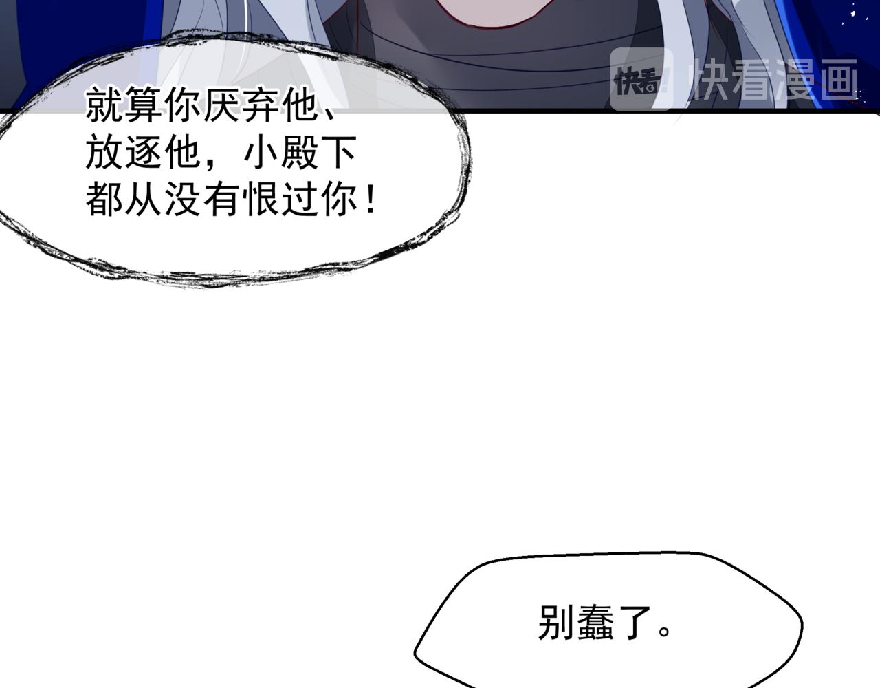 魔尊要抱抱韩漫全集-番外5 鬼奴黑化无删减无遮挡章节图片 