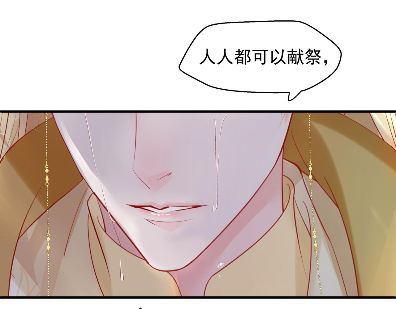 魔尊要抱抱韩漫全集-番外5 鬼奴黑化无删减无遮挡章节图片 