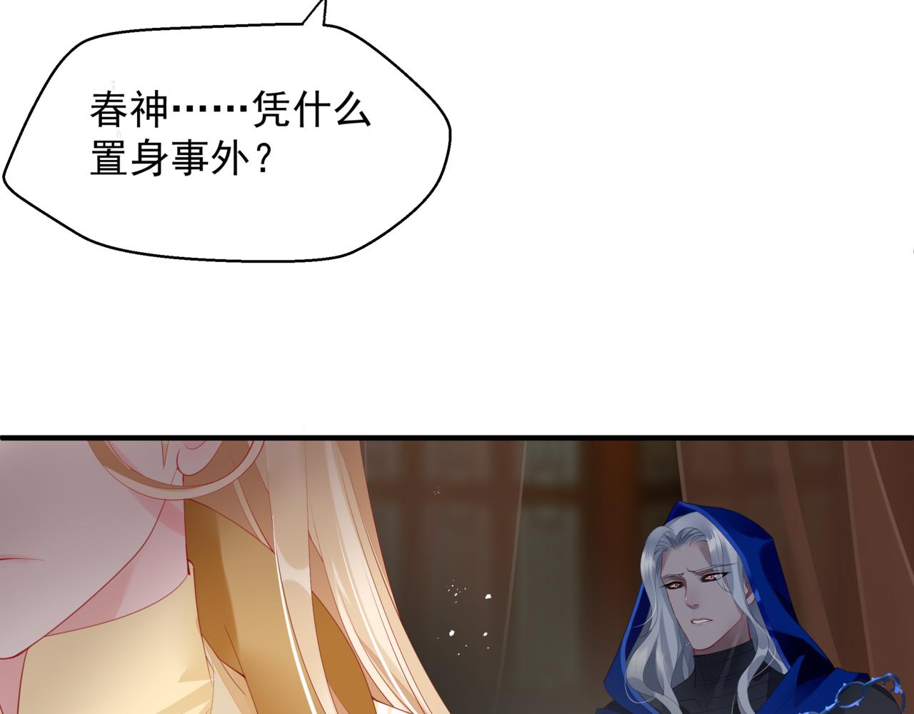 魔尊要抱抱韩漫全集-番外5 鬼奴黑化无删减无遮挡章节图片 