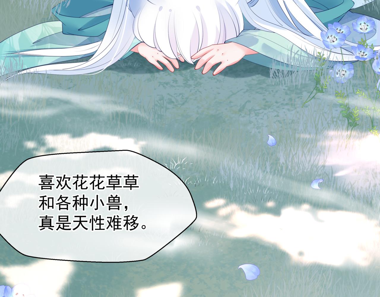 魔尊要抱抱韩漫全集-番外5 鬼奴黑化无删减无遮挡章节图片 