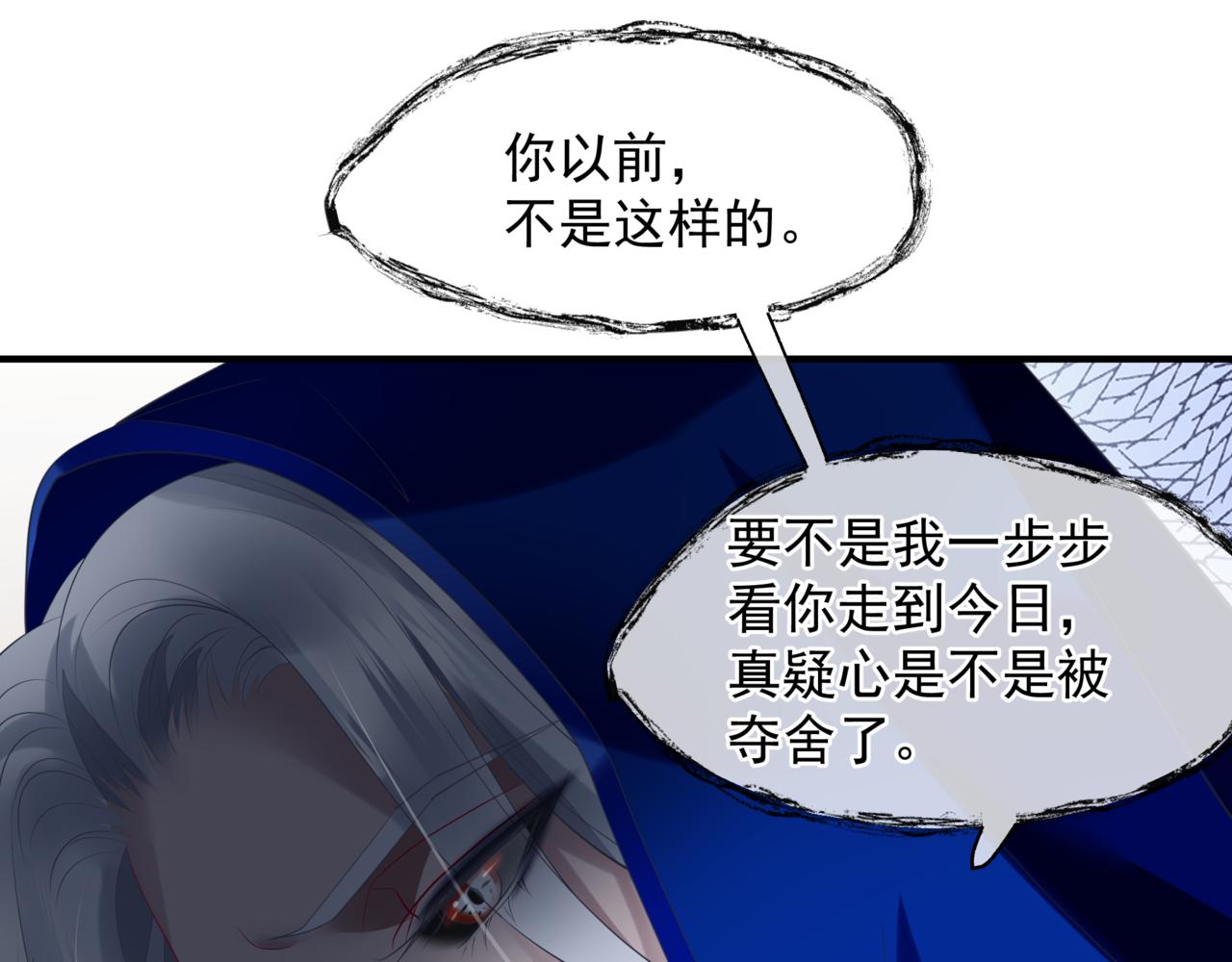 魔尊要抱抱韩漫全集-番外5 鬼奴黑化无删减无遮挡章节图片 