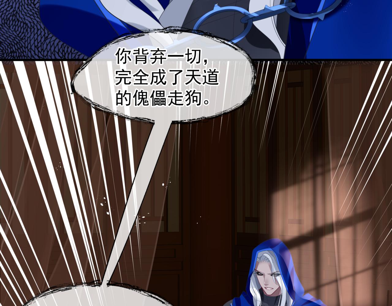 魔尊要抱抱韩漫全集-番外5 鬼奴黑化无删减无遮挡章节图片 