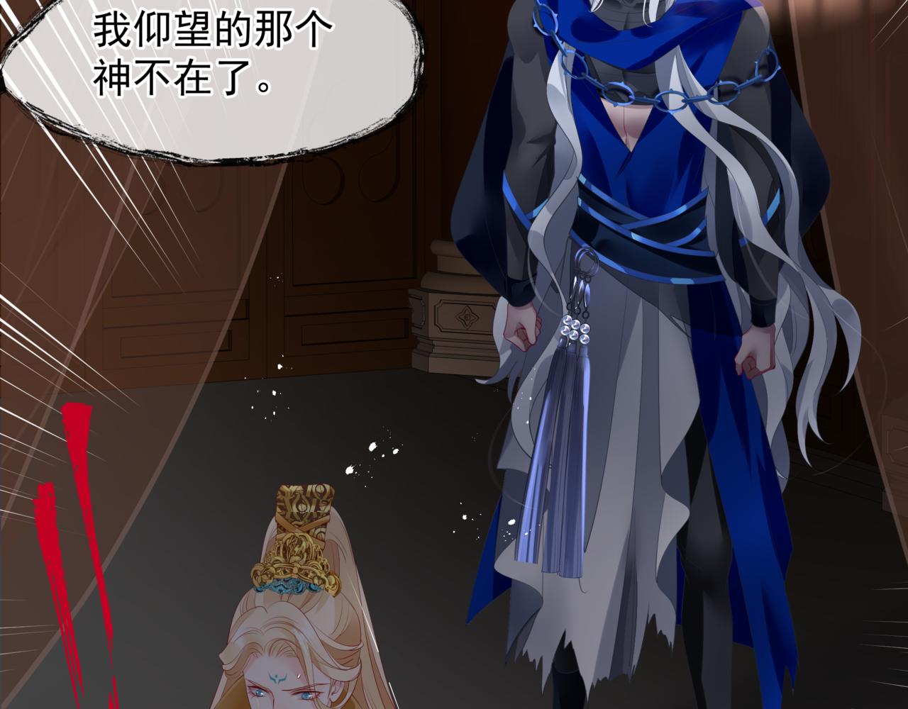 魔尊要抱抱韩漫全集-番外5 鬼奴黑化无删减无遮挡章节图片 