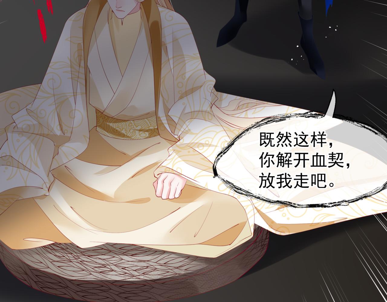 魔尊要抱抱韩漫全集-番外5 鬼奴黑化无删减无遮挡章节图片 