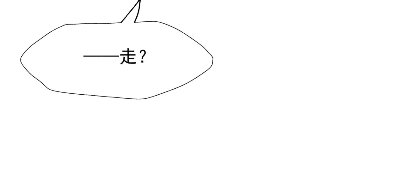魔尊要抱抱韩漫全集-番外5 鬼奴黑化无删减无遮挡章节图片 