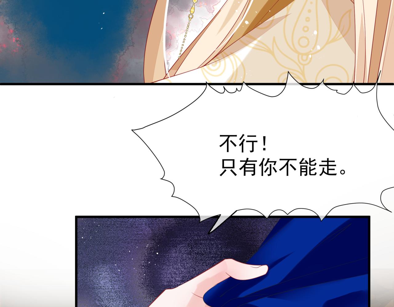 魔尊要抱抱韩漫全集-番外5 鬼奴黑化无删减无遮挡章节图片 