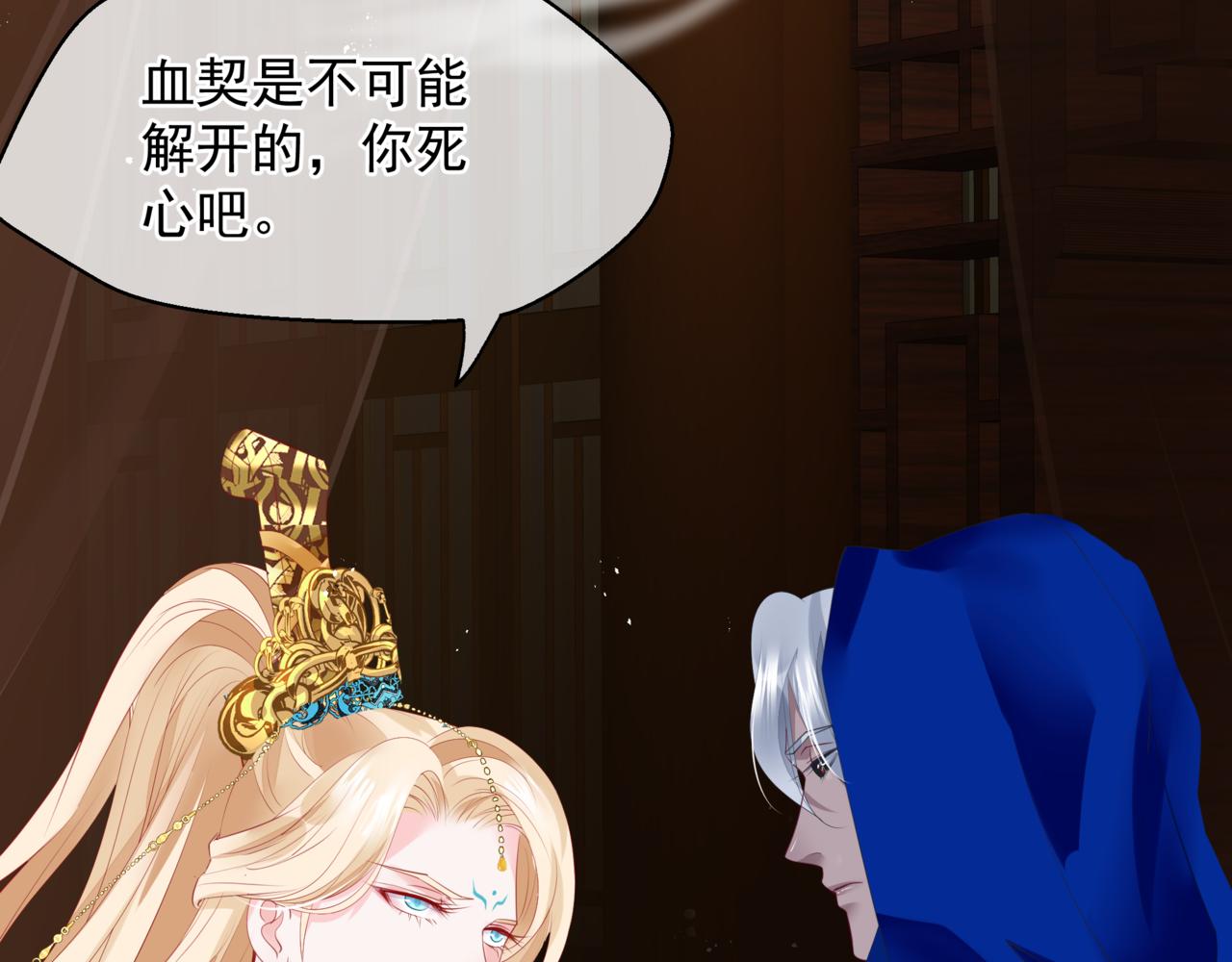 魔尊要抱抱韩漫全集-番外5 鬼奴黑化无删减无遮挡章节图片 