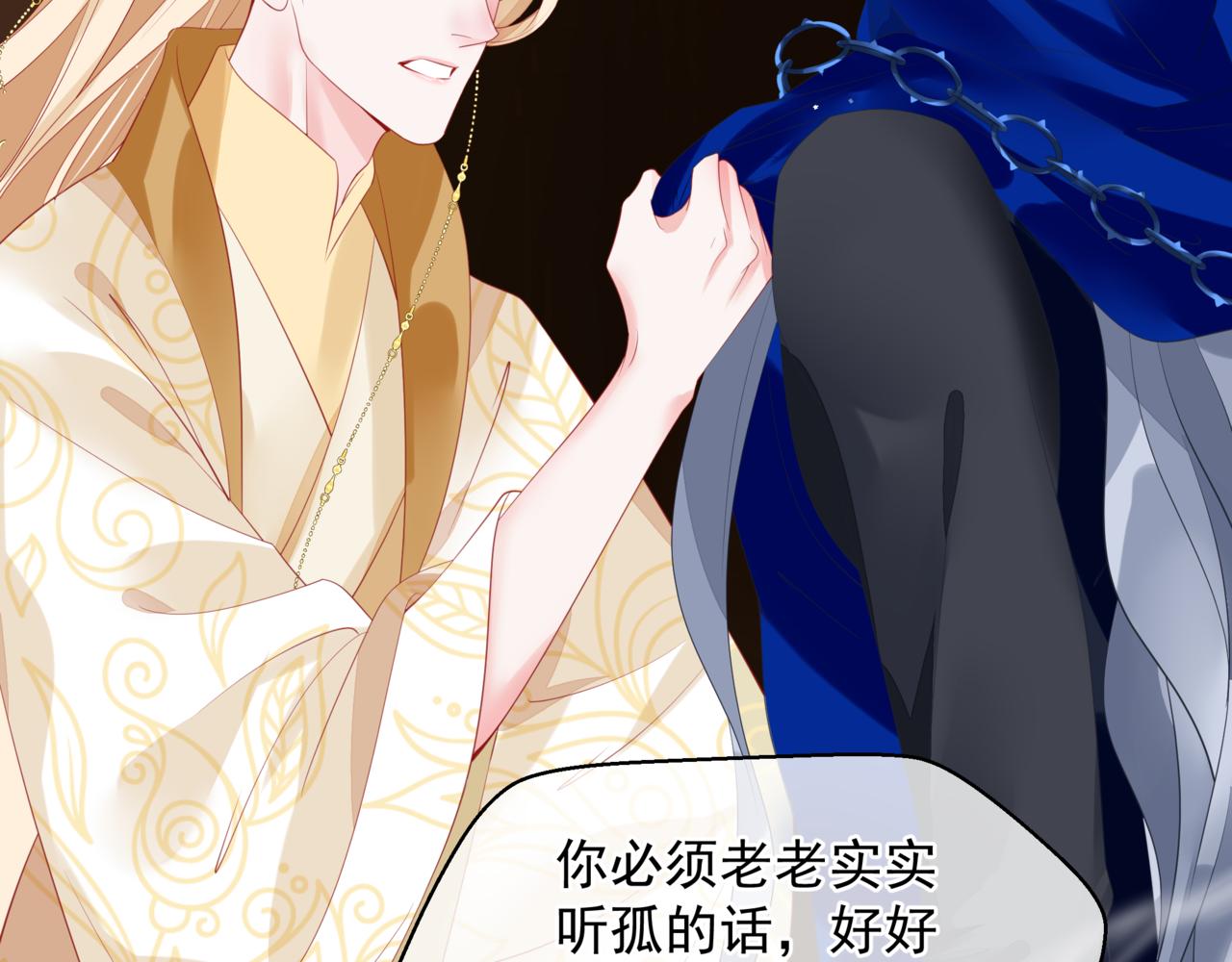 魔尊要抱抱韩漫全集-番外5 鬼奴黑化无删减无遮挡章节图片 