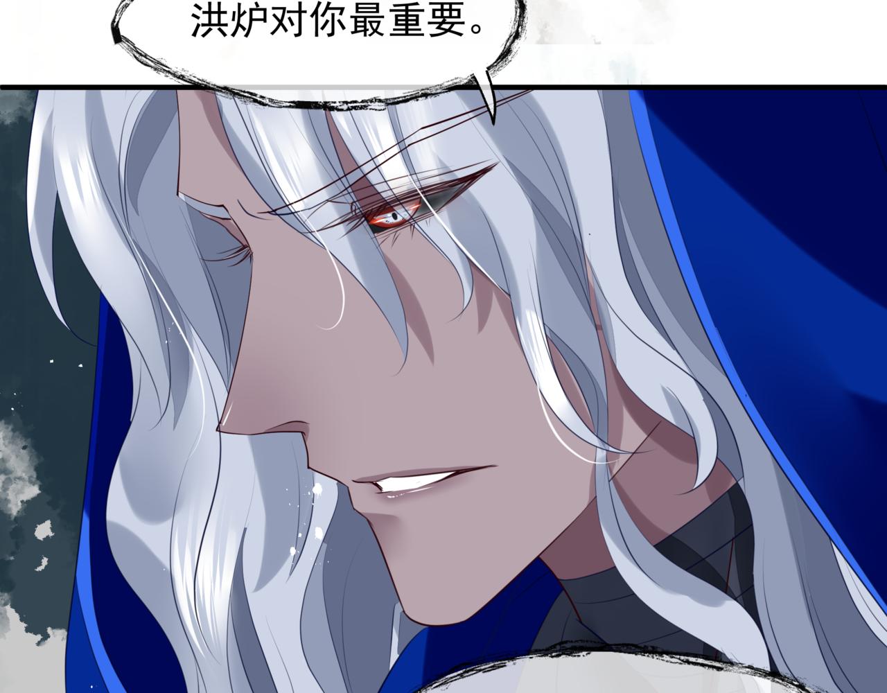 魔尊要抱抱韩漫全集-番外5 鬼奴黑化无删减无遮挡章节图片 