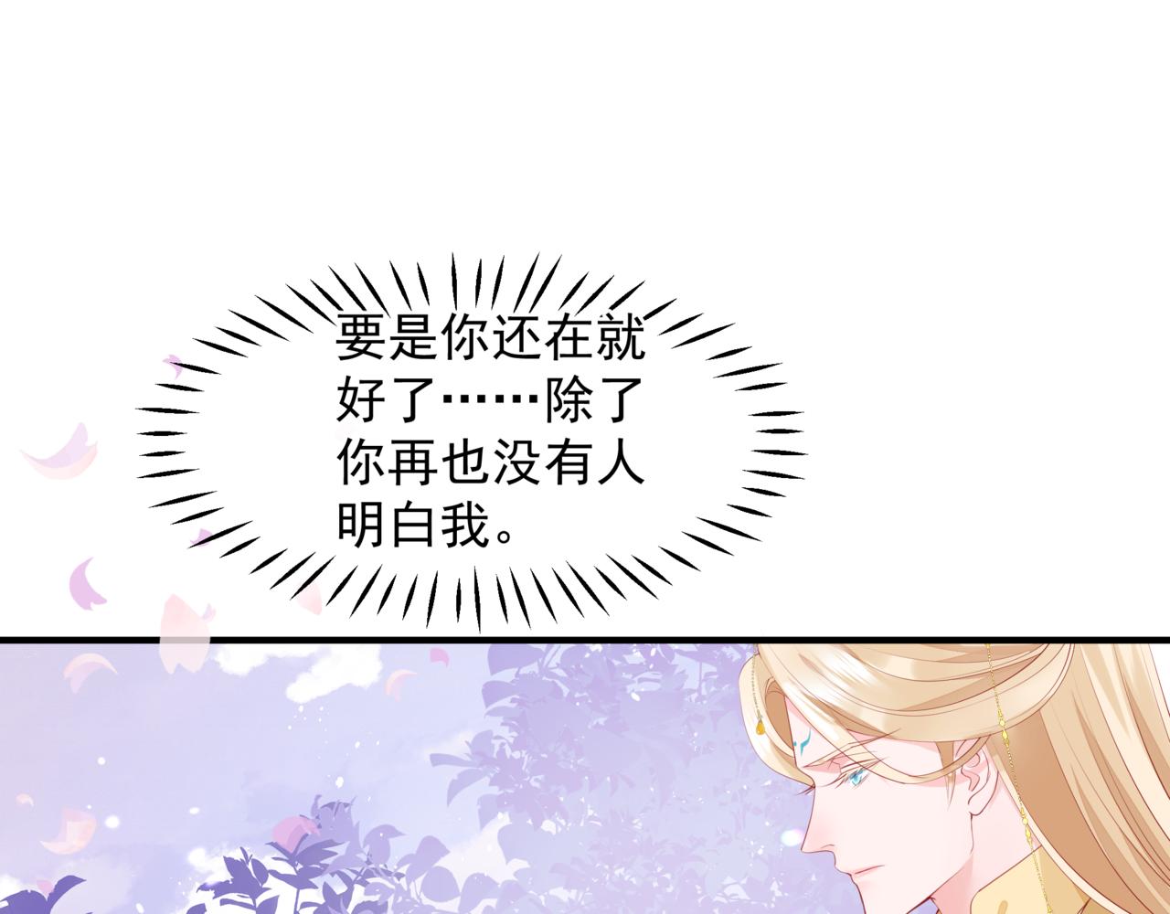魔尊要抱抱韩漫全集-番外5 鬼奴黑化无删减无遮挡章节图片 