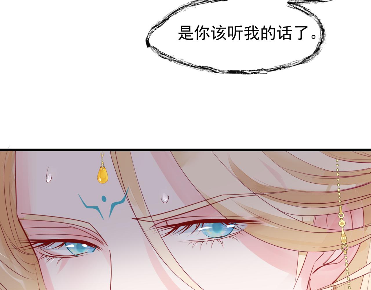 魔尊要抱抱韩漫全集-番外5 鬼奴黑化无删减无遮挡章节图片 