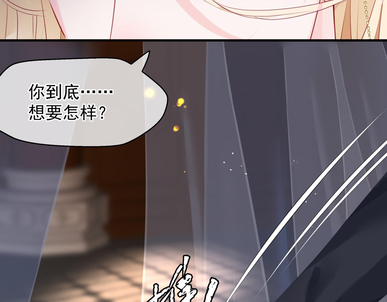 魔尊要抱抱韩漫全集-番外5 鬼奴黑化无删减无遮挡章节图片 