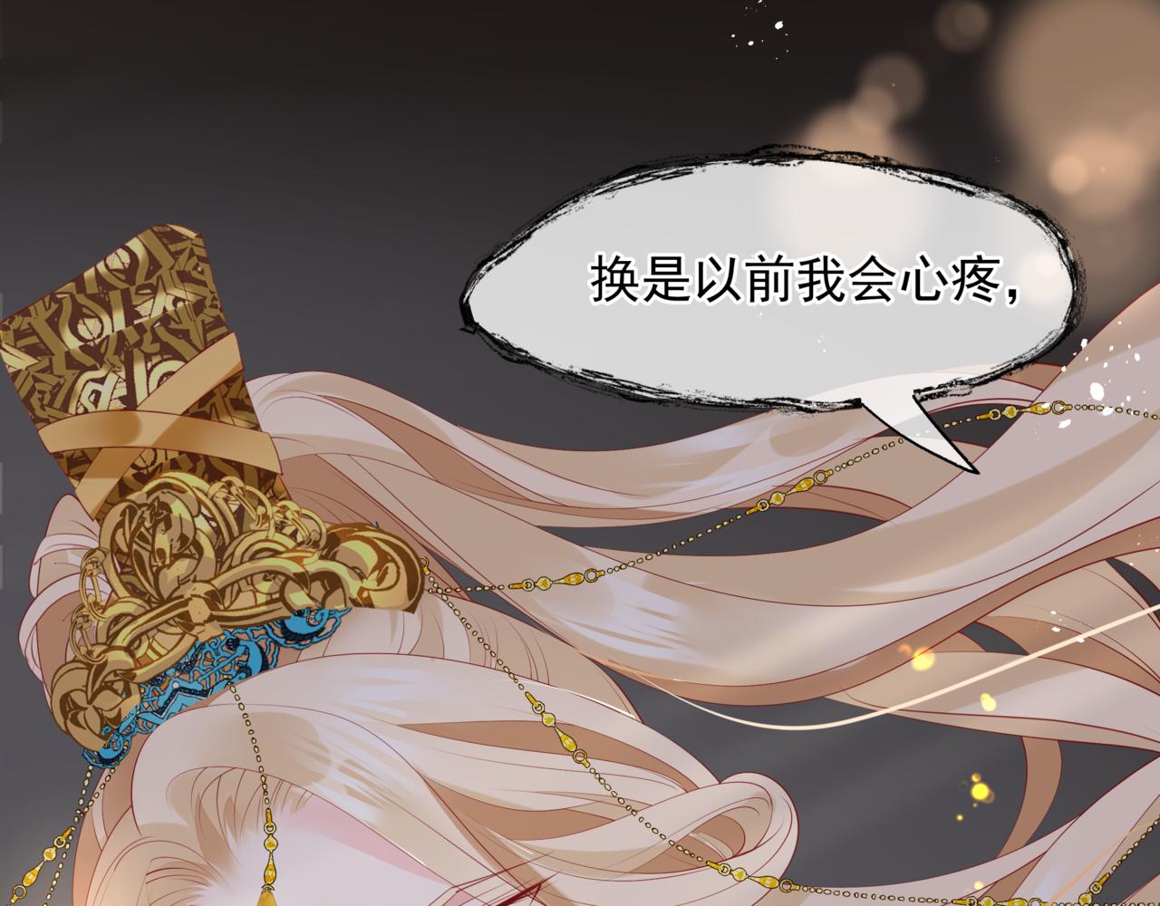魔尊要抱抱韩漫全集-番外5 鬼奴黑化无删减无遮挡章节图片 