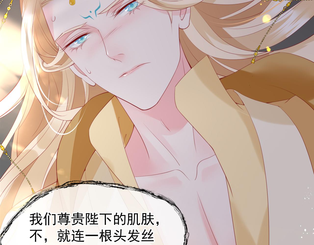 魔尊要抱抱韩漫全集-番外5 鬼奴黑化无删减无遮挡章节图片 