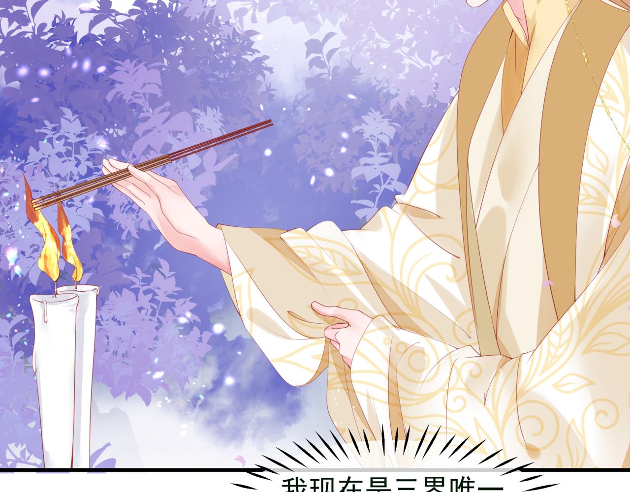 魔尊要抱抱韩漫全集-番外5 鬼奴黑化无删减无遮挡章节图片 