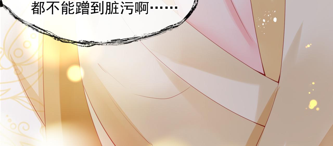 魔尊要抱抱韩漫全集-番外5 鬼奴黑化无删减无遮挡章节图片 