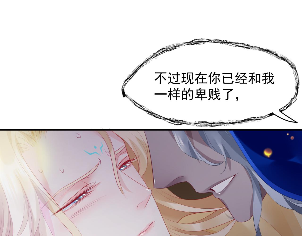 魔尊要抱抱韩漫全集-番外5 鬼奴黑化无删减无遮挡章节图片 