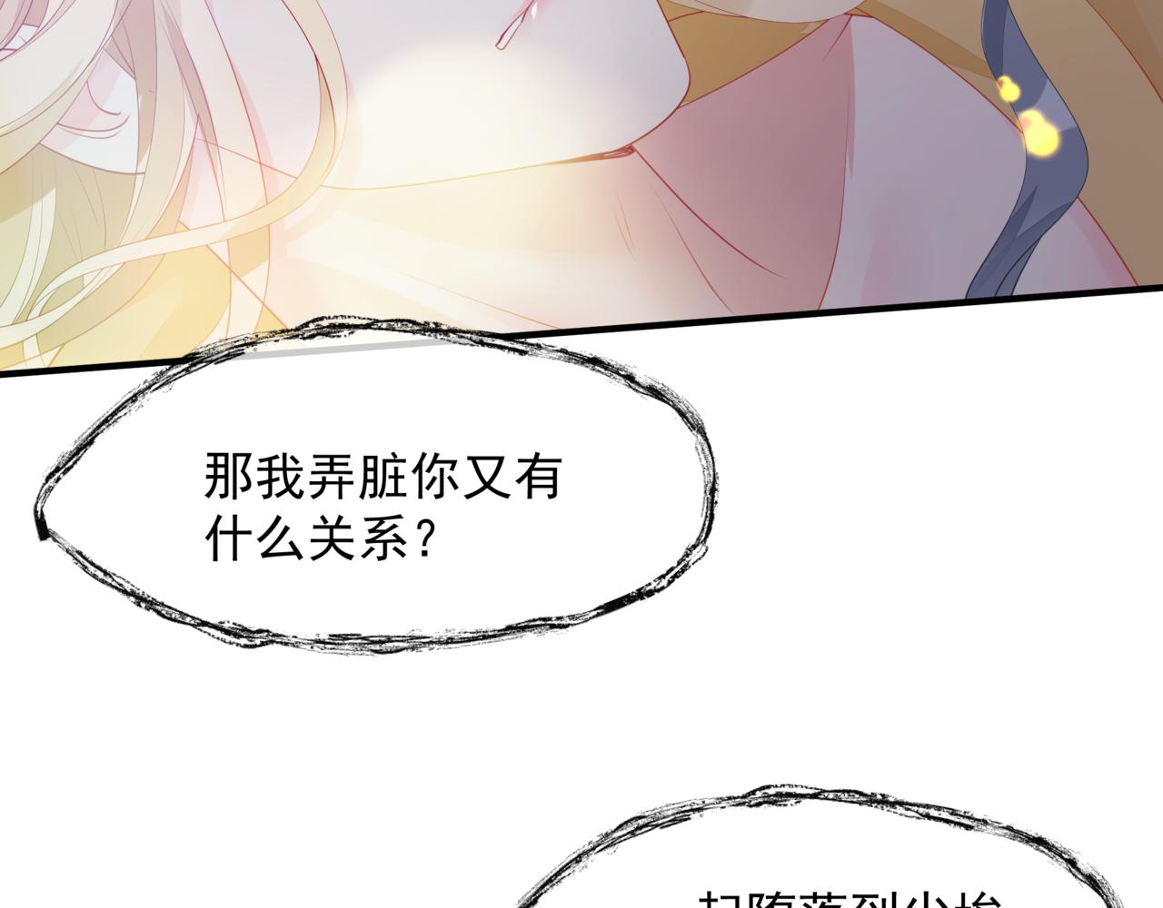 魔尊要抱抱韩漫全集-番外5 鬼奴黑化无删减无遮挡章节图片 