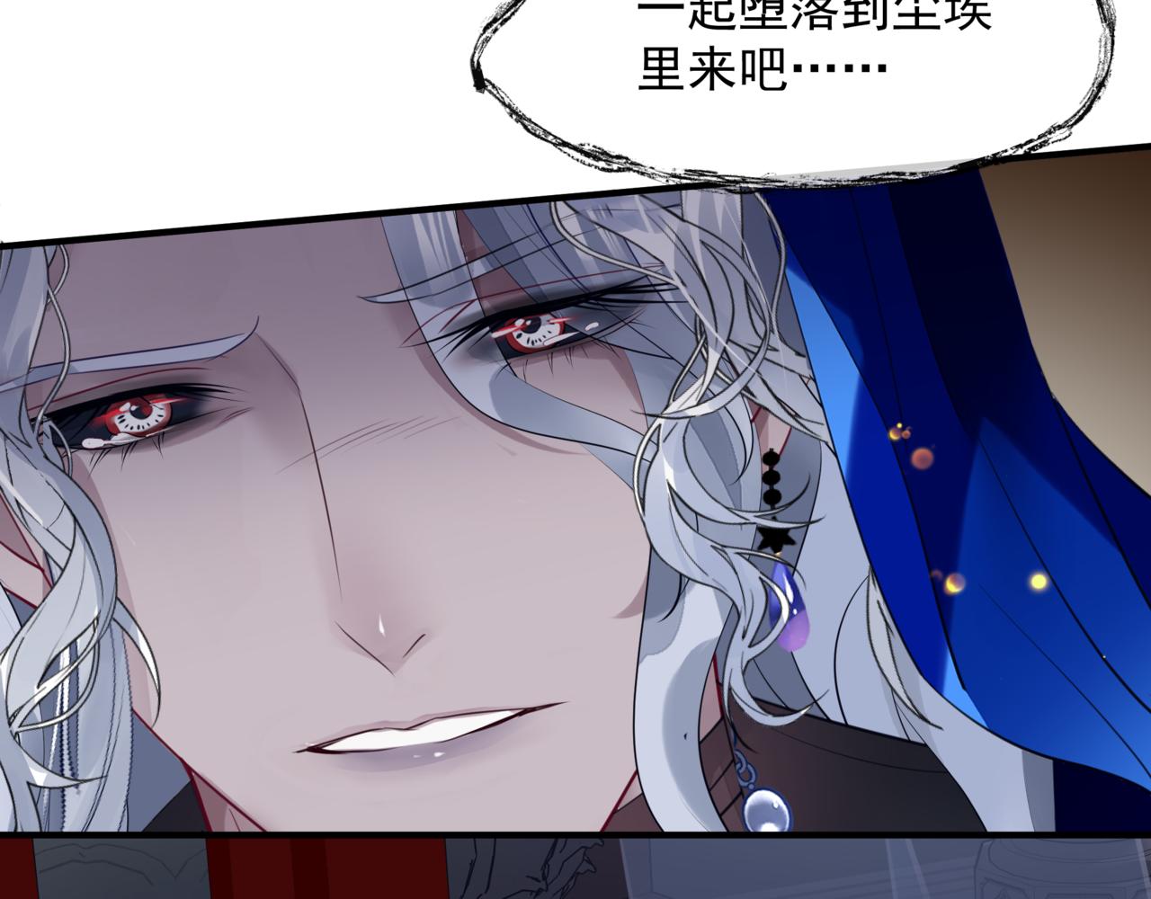 魔尊要抱抱韩漫全集-番外5 鬼奴黑化无删减无遮挡章节图片 