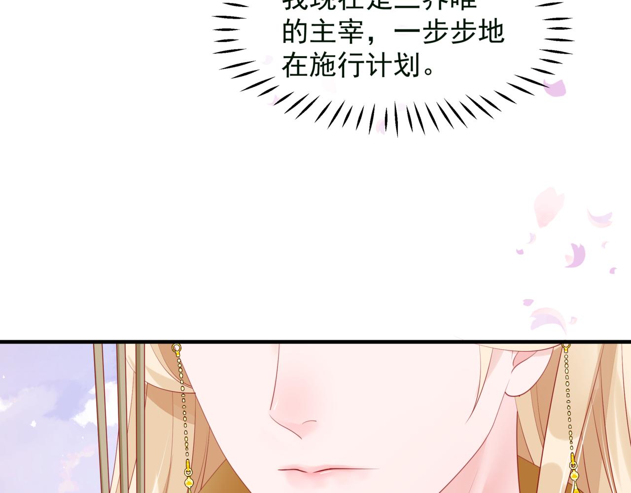 魔尊要抱抱韩漫全集-番外5 鬼奴黑化无删减无遮挡章节图片 