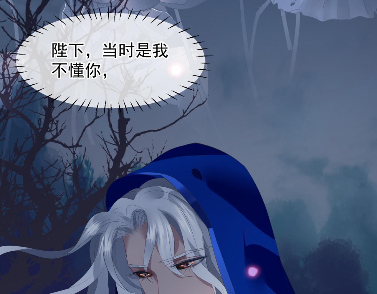 魔尊要抱抱韩漫全集-番外5 鬼奴黑化无删减无遮挡章节图片 
