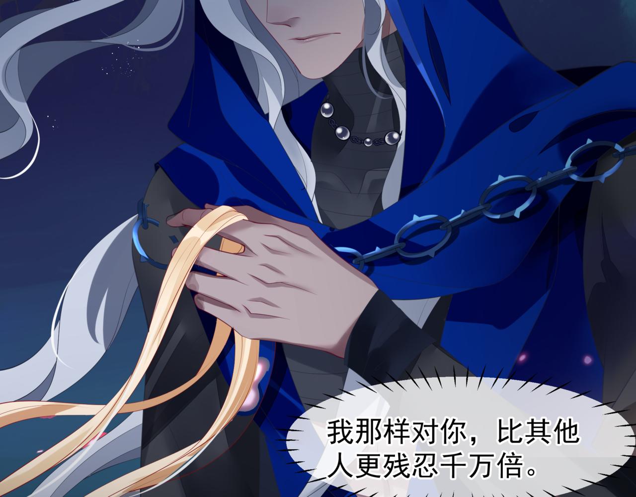 魔尊要抱抱韩漫全集-番外5 鬼奴黑化无删减无遮挡章节图片 