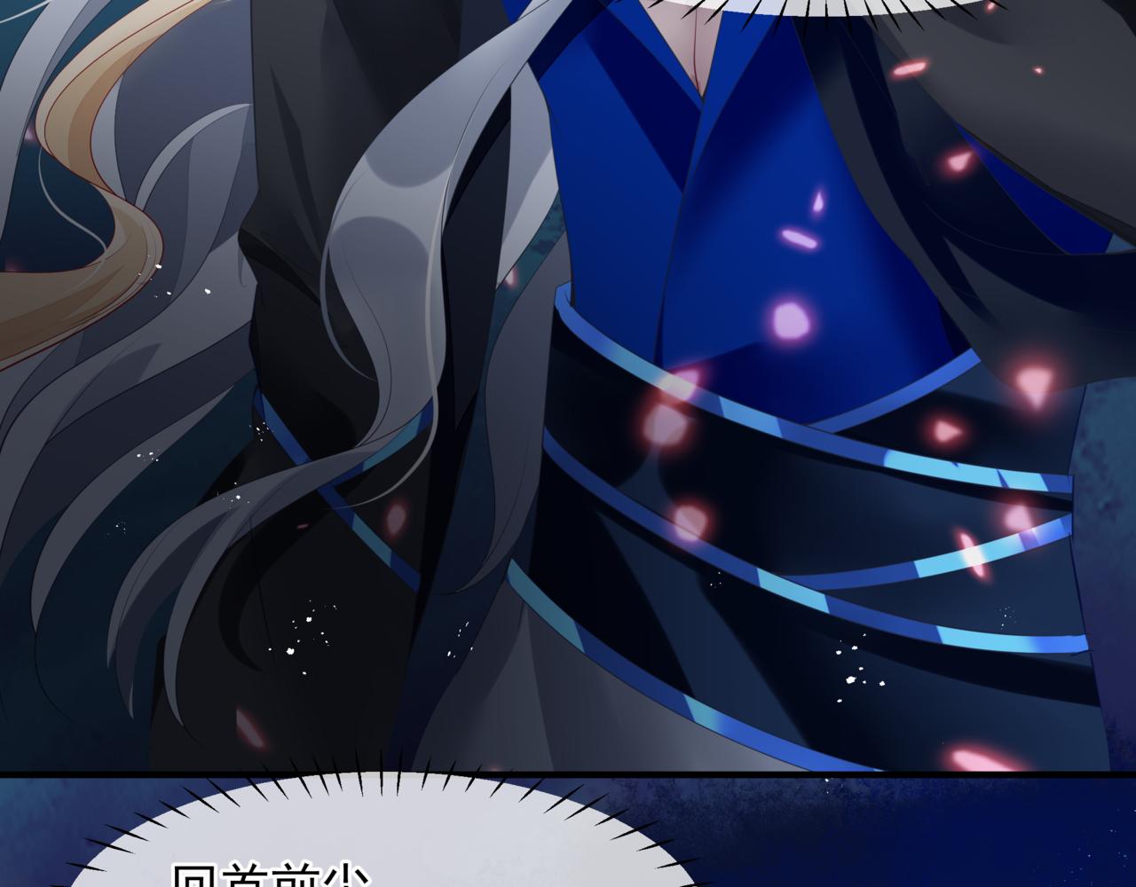 魔尊要抱抱韩漫全集-番外5 鬼奴黑化无删减无遮挡章节图片 