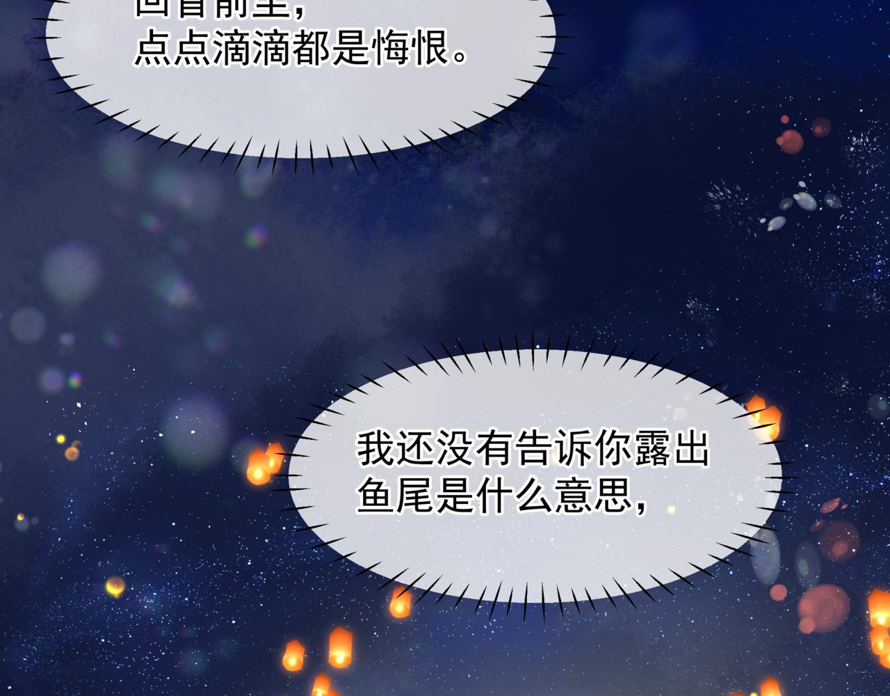 魔尊要抱抱韩漫全集-番外5 鬼奴黑化无删减无遮挡章节图片 