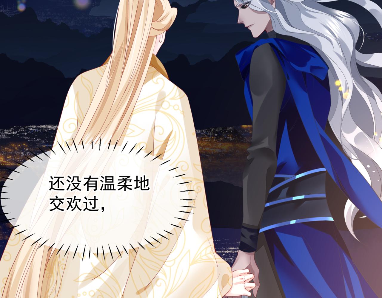 魔尊要抱抱韩漫全集-番外5 鬼奴黑化无删减无遮挡章节图片 