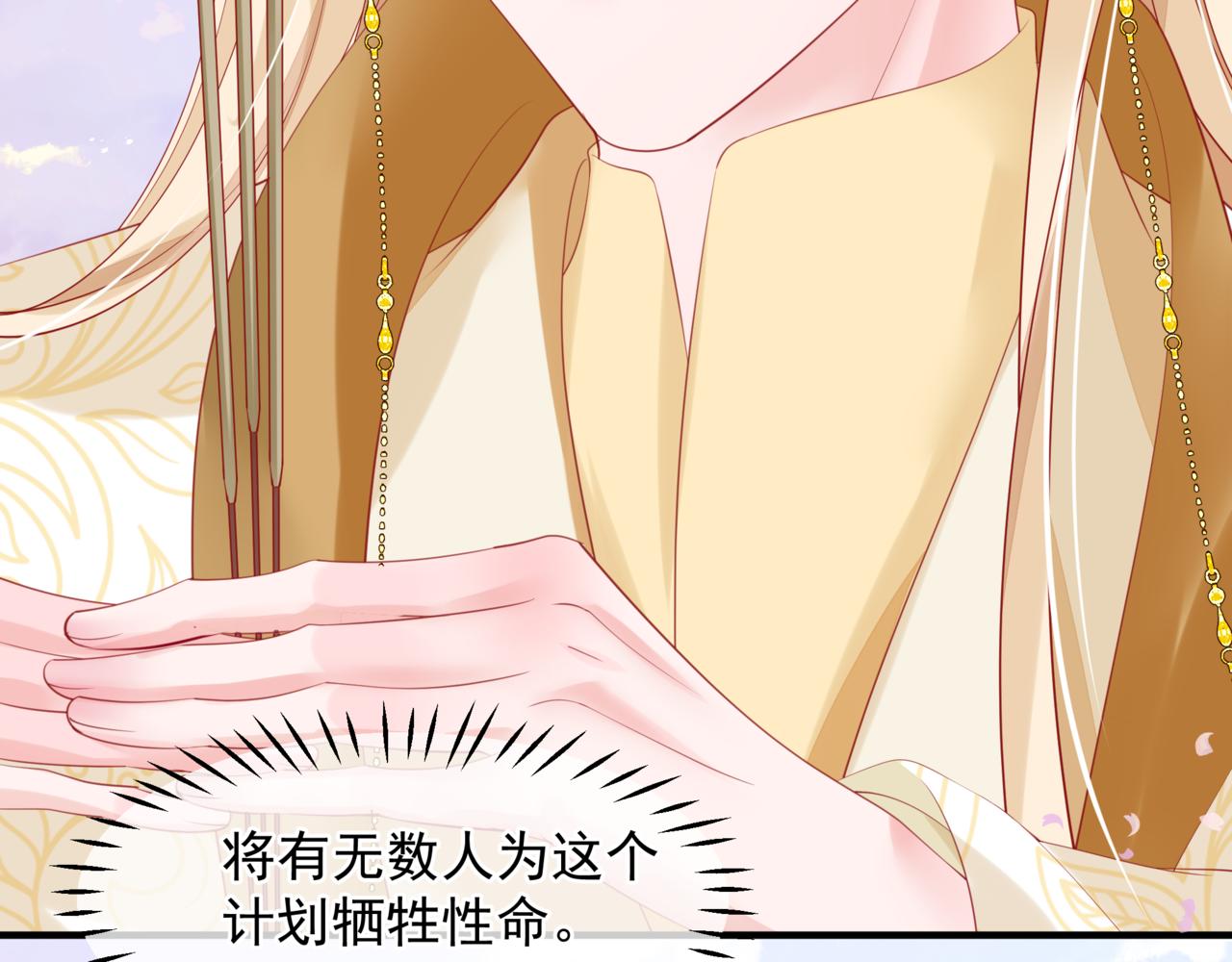 魔尊要抱抱韩漫全集-番外5 鬼奴黑化无删减无遮挡章节图片 