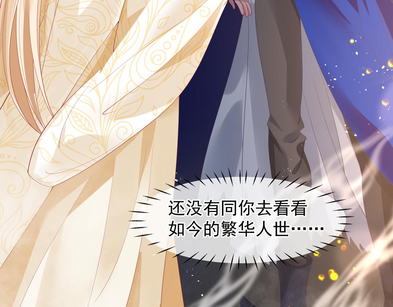 魔尊要抱抱韩漫全集-番外5 鬼奴黑化无删减无遮挡章节图片 