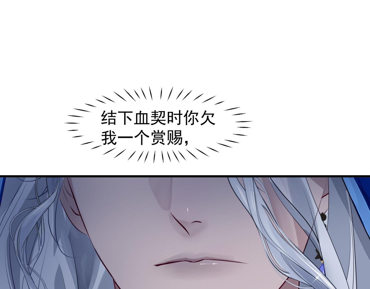 魔尊要抱抱韩漫全集-番外5 鬼奴黑化无删减无遮挡章节图片 