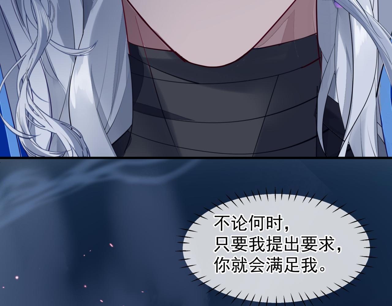 魔尊要抱抱韩漫全集-番外5 鬼奴黑化无删减无遮挡章节图片 