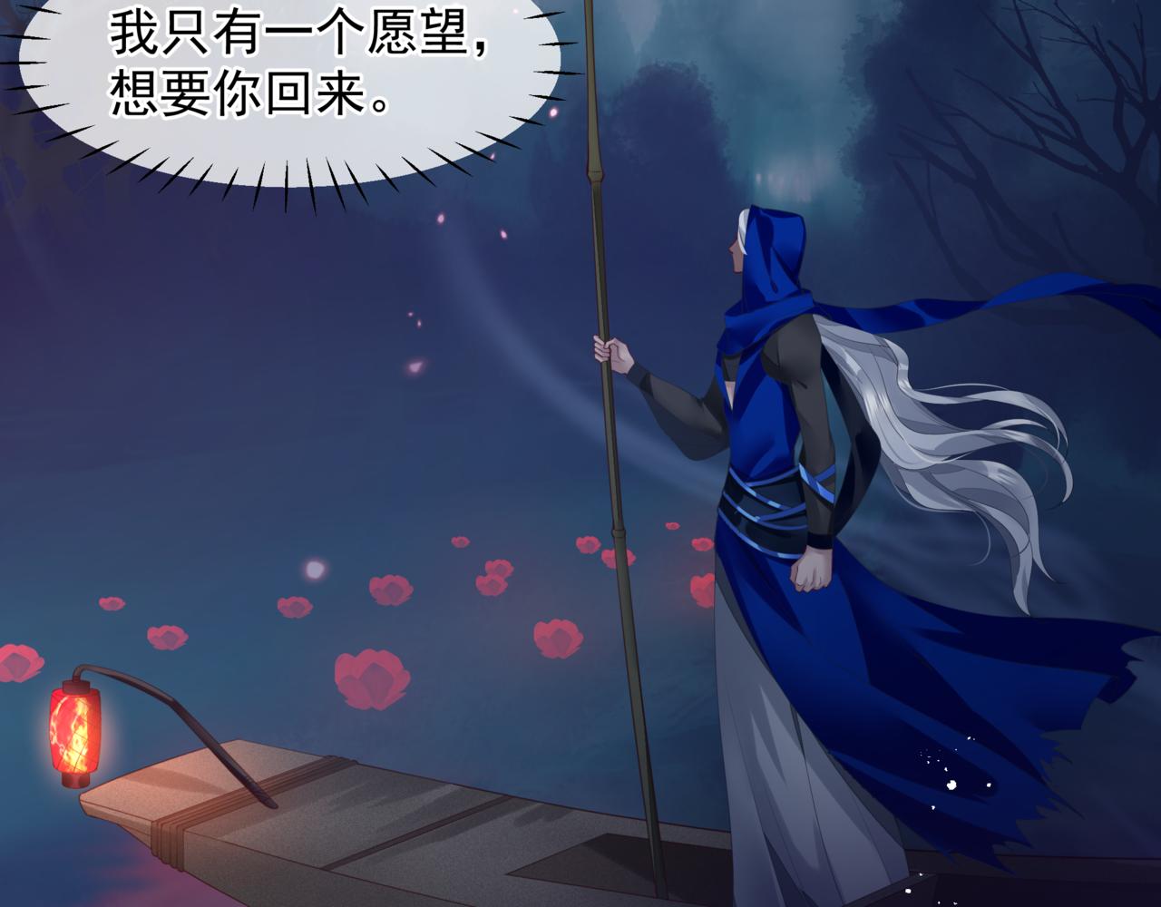 魔尊要抱抱韩漫全集-番外5 鬼奴黑化无删减无遮挡章节图片 