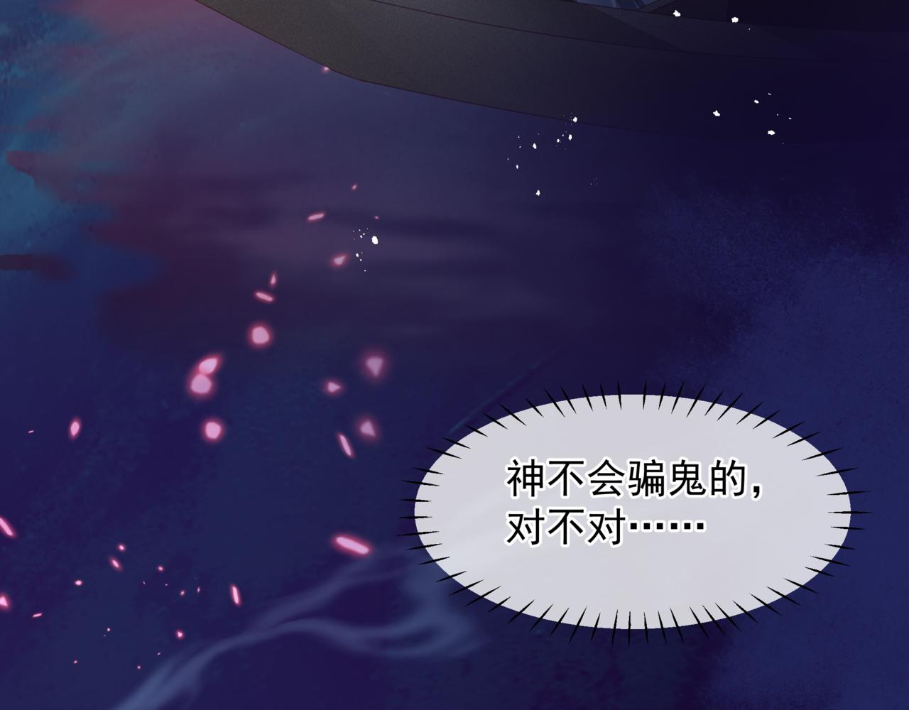 魔尊要抱抱韩漫全集-番外5 鬼奴黑化无删减无遮挡章节图片 