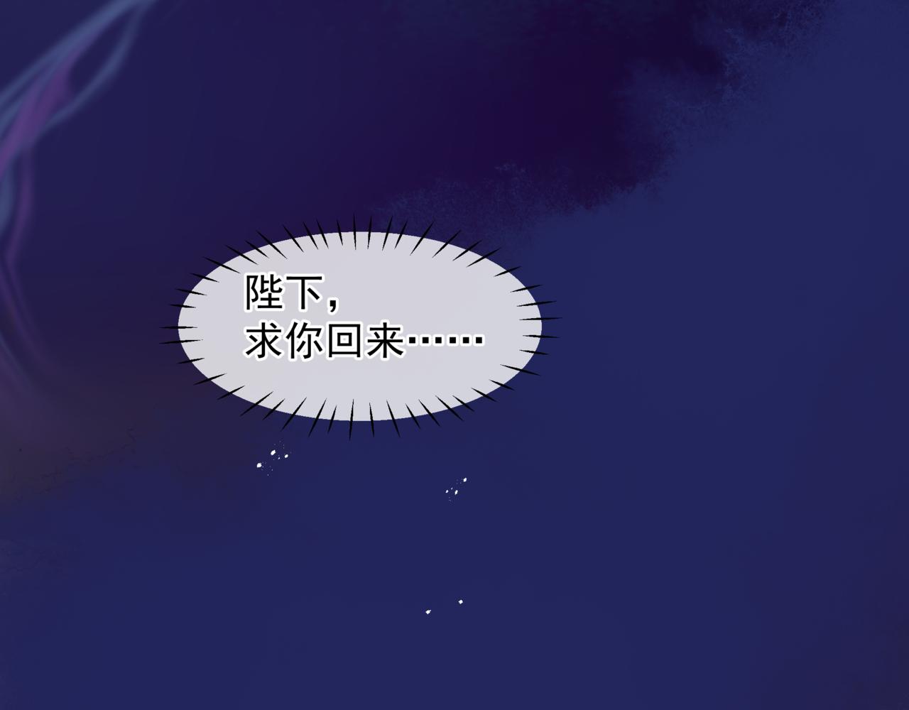 魔尊要抱抱韩漫全集-番外5 鬼奴黑化无删减无遮挡章节图片 
