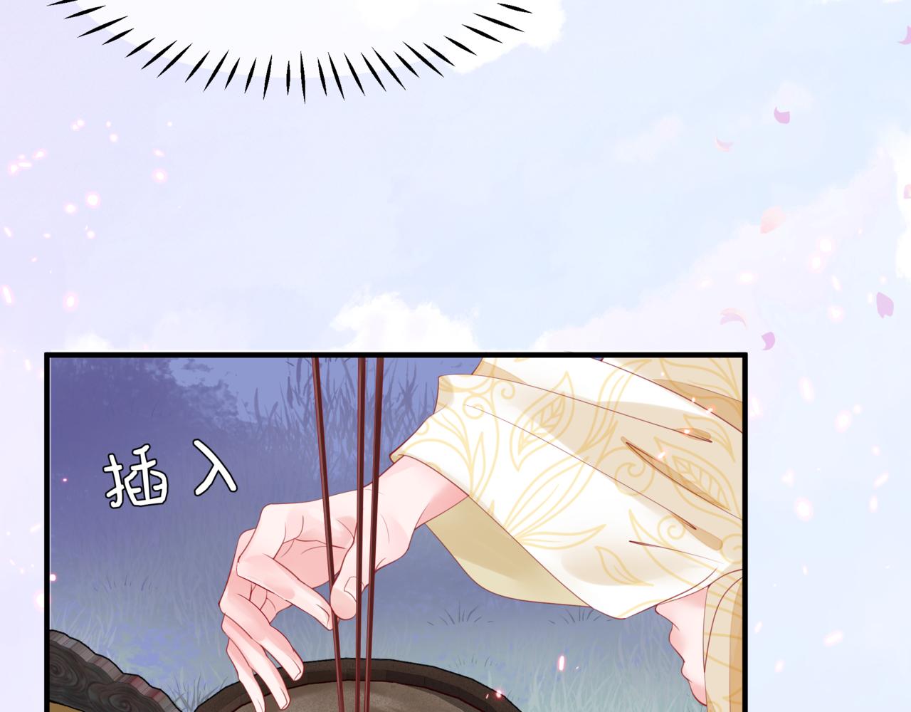 魔尊要抱抱韩漫全集-番外5 鬼奴黑化无删减无遮挡章节图片 