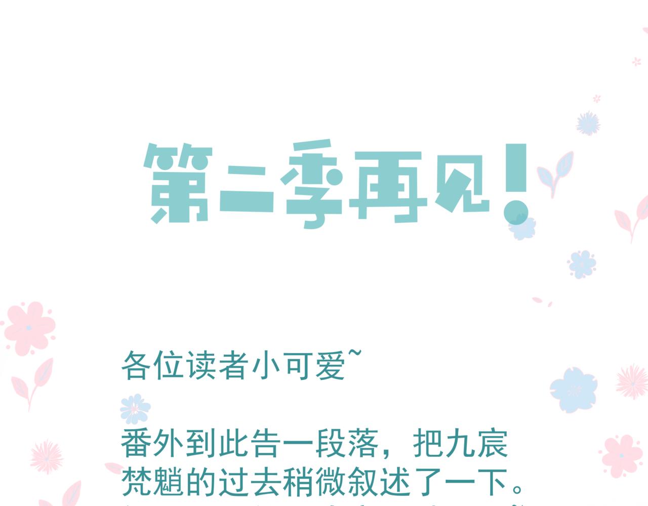 魔尊要抱抱韩漫全集-番外5 鬼奴黑化无删减无遮挡章节图片 