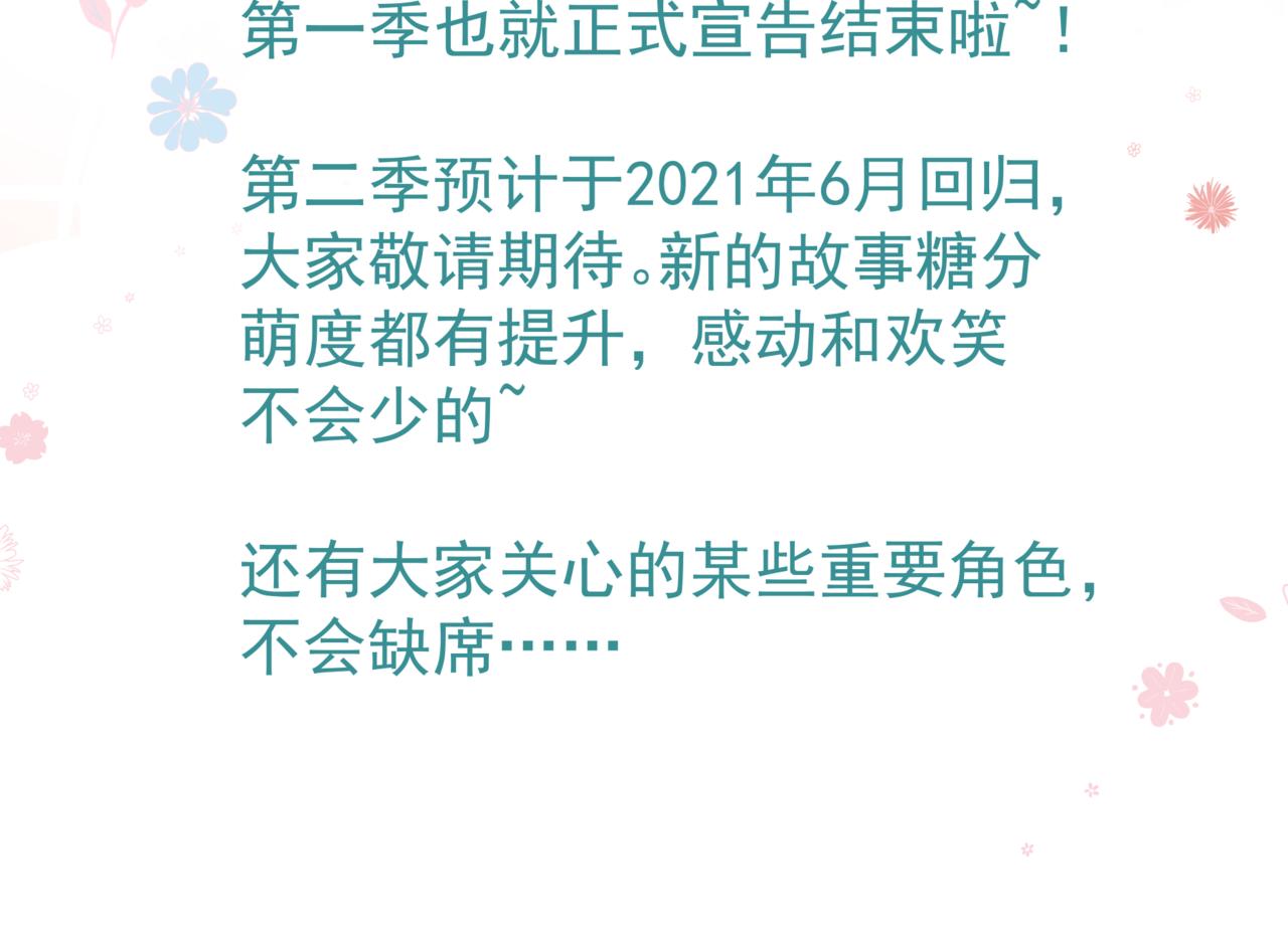 魔尊要抱抱韩漫全集-番外5 鬼奴黑化无删减无遮挡章节图片 