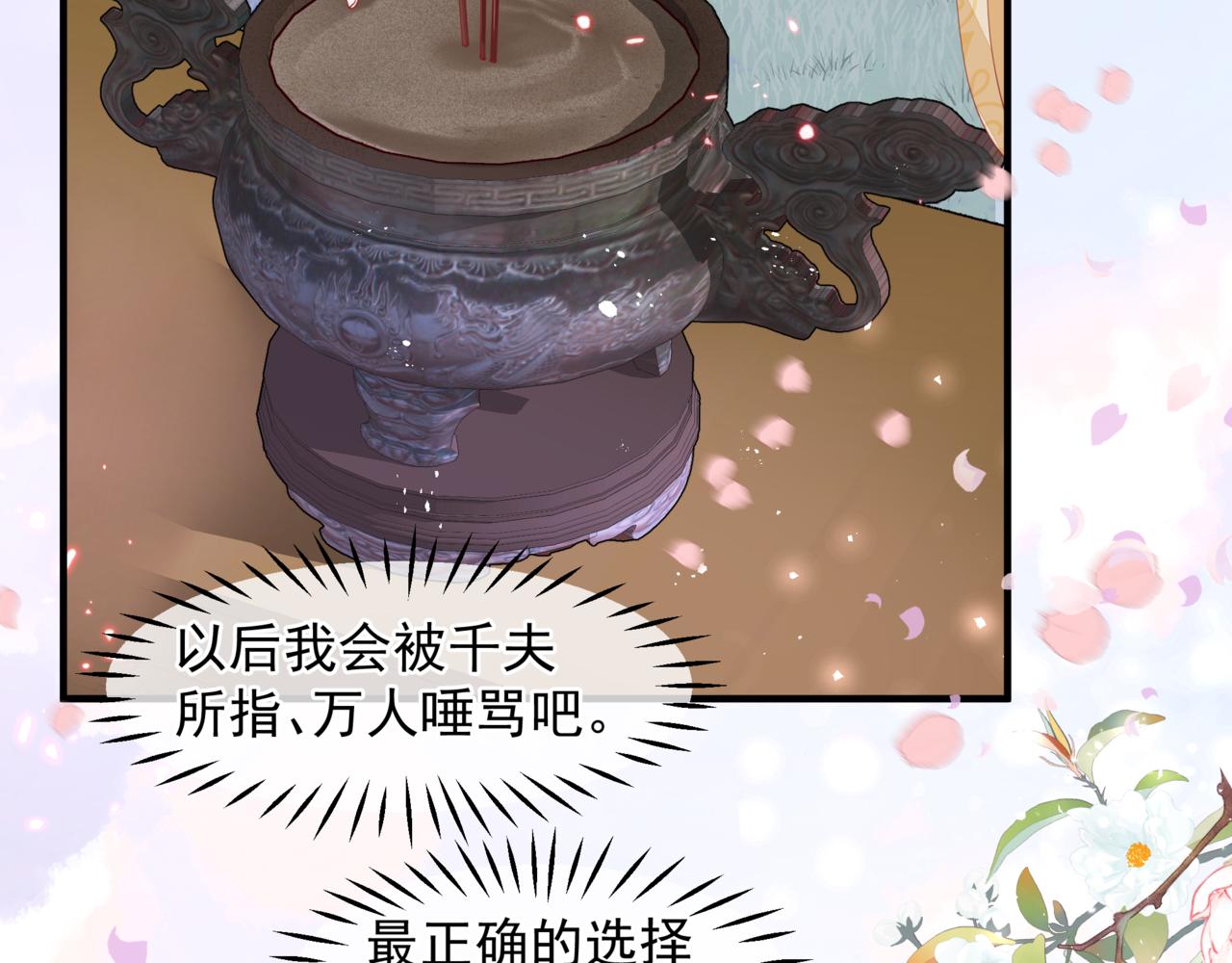 魔尊要抱抱韩漫全集-番外5 鬼奴黑化无删减无遮挡章节图片 