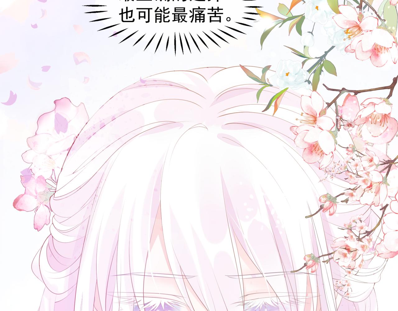 魔尊要抱抱韩漫全集-番外5 鬼奴黑化无删减无遮挡章节图片 