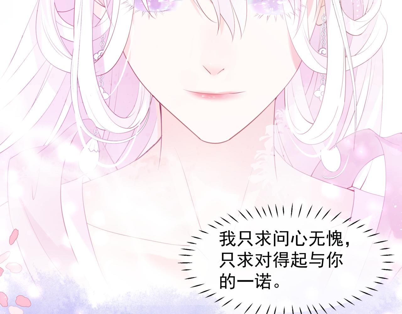 魔尊要抱抱韩漫全集-番外5 鬼奴黑化无删减无遮挡章节图片 