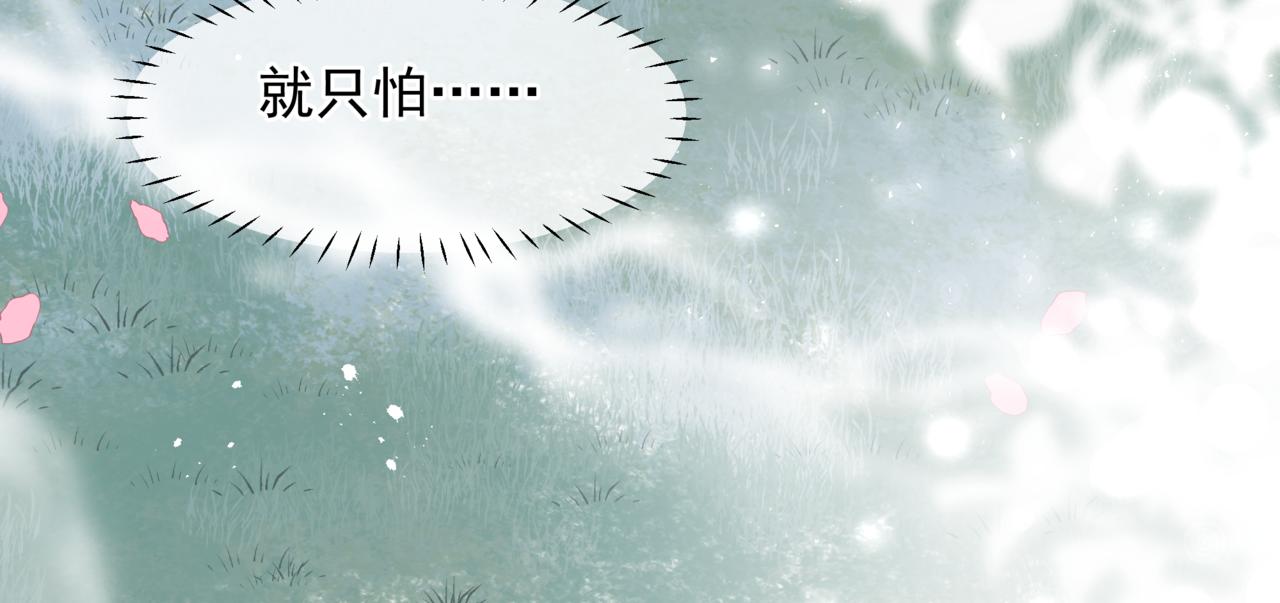 魔尊要抱抱韩漫全集-番外5 鬼奴黑化无删减无遮挡章节图片 