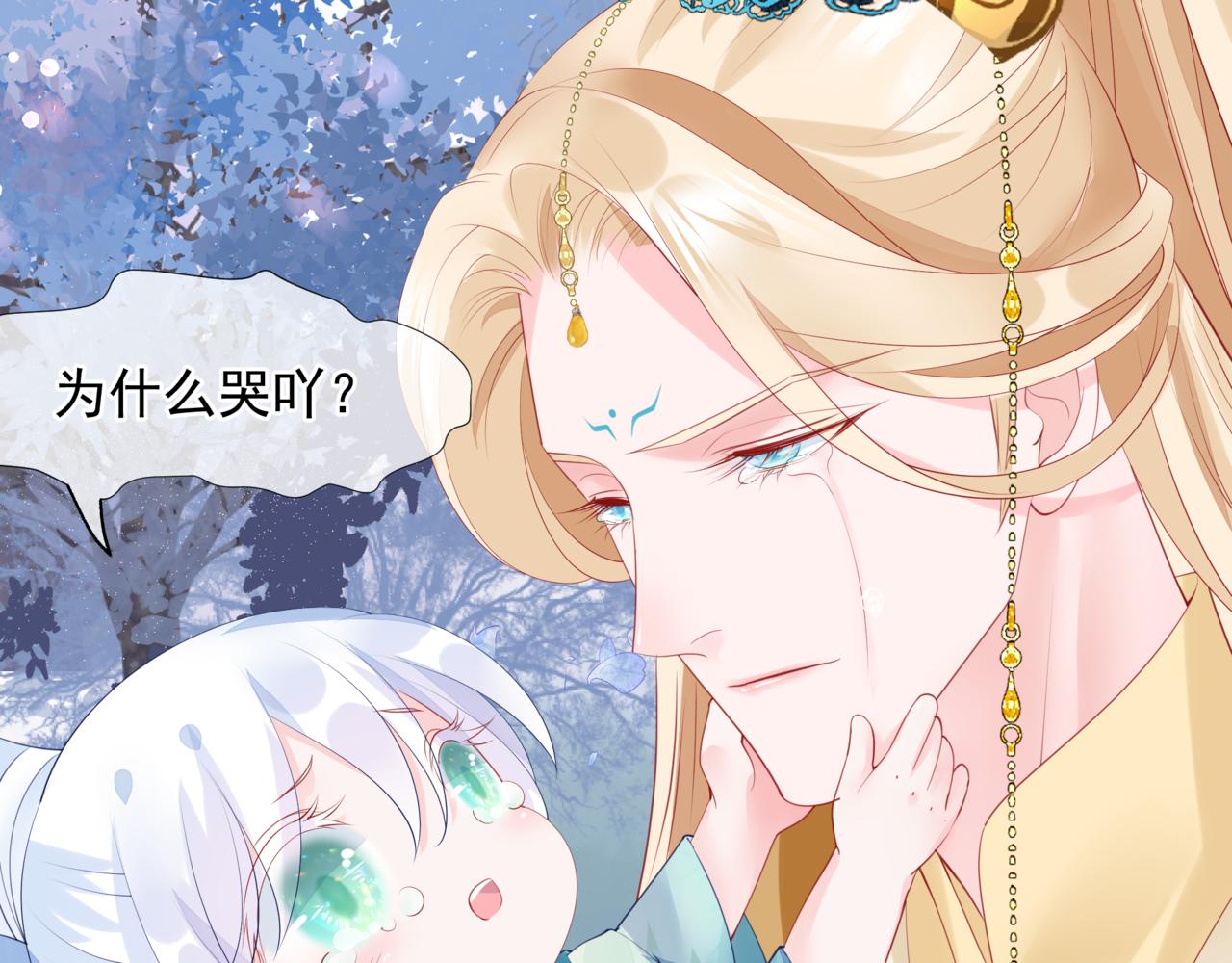魔尊要抱抱韩漫全集-番外5 鬼奴黑化无删减无遮挡章节图片 