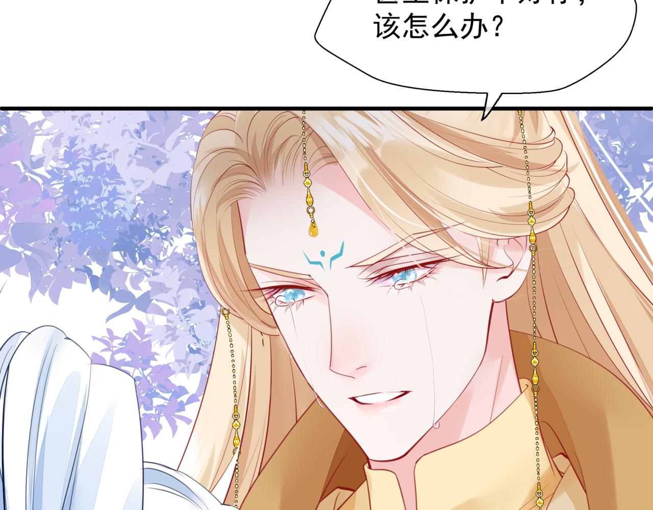 魔尊要抱抱韩漫全集-番外5 鬼奴黑化无删减无遮挡章节图片 