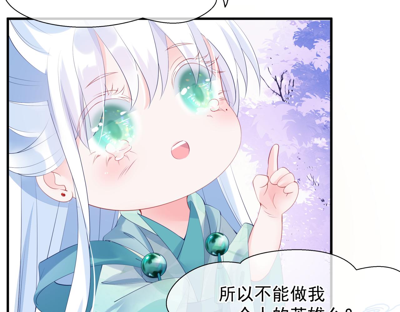 魔尊要抱抱韩漫全集-番外5 鬼奴黑化无删减无遮挡章节图片 