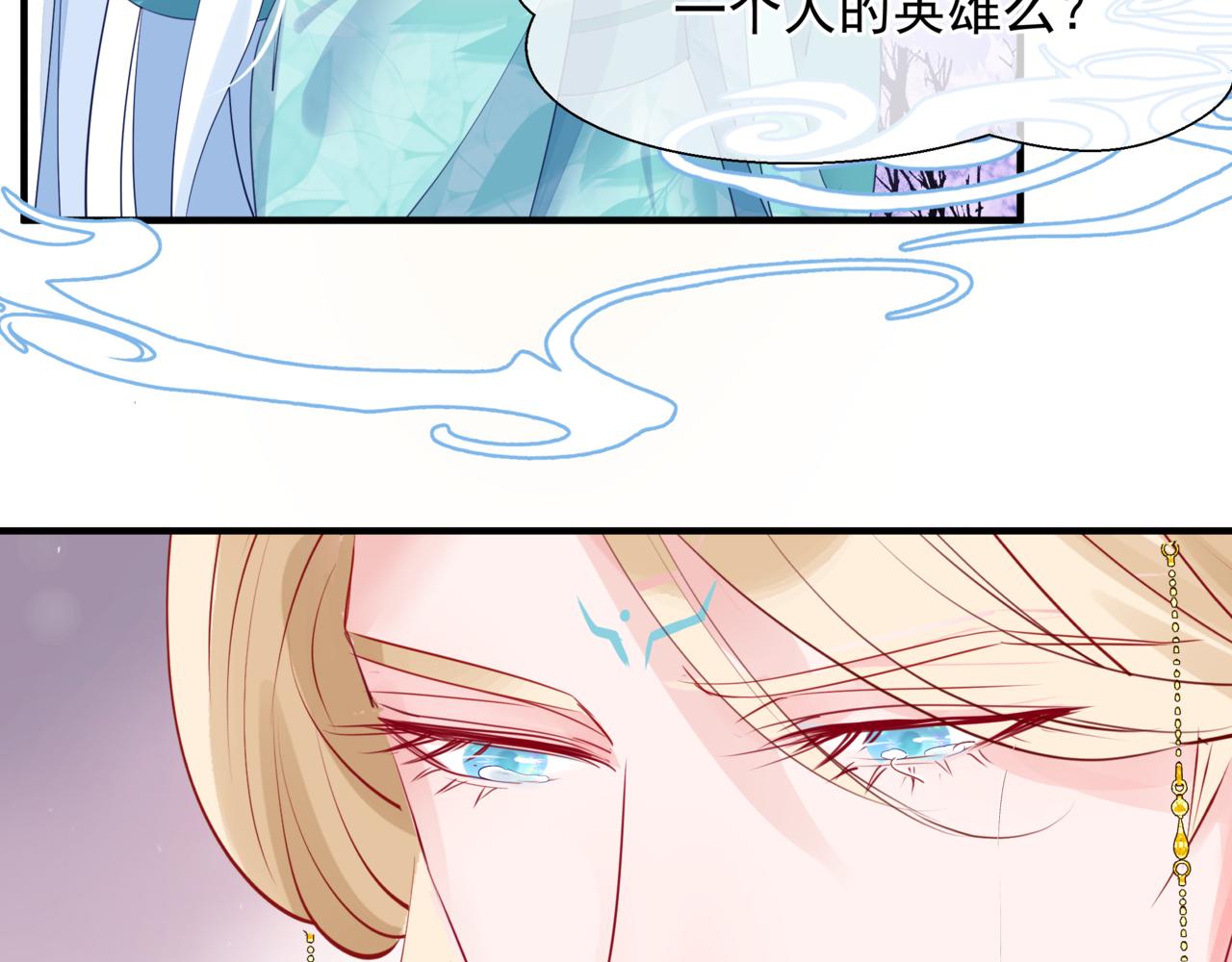 魔尊要抱抱韩漫全集-番外5 鬼奴黑化无删减无遮挡章节图片 