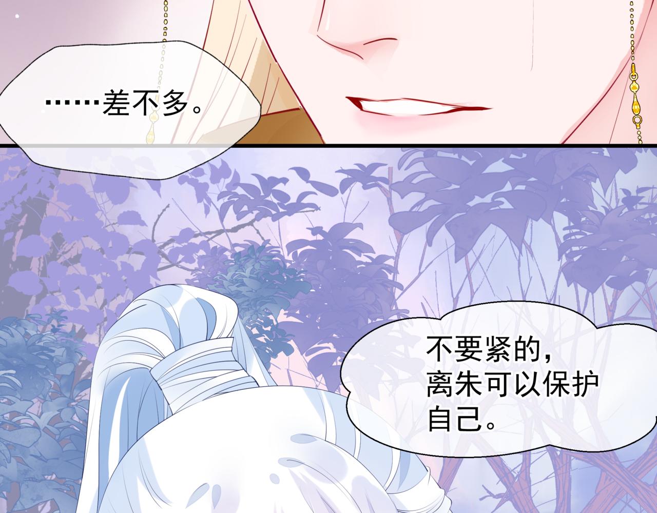 魔尊要抱抱韩漫全集-番外5 鬼奴黑化无删减无遮挡章节图片 