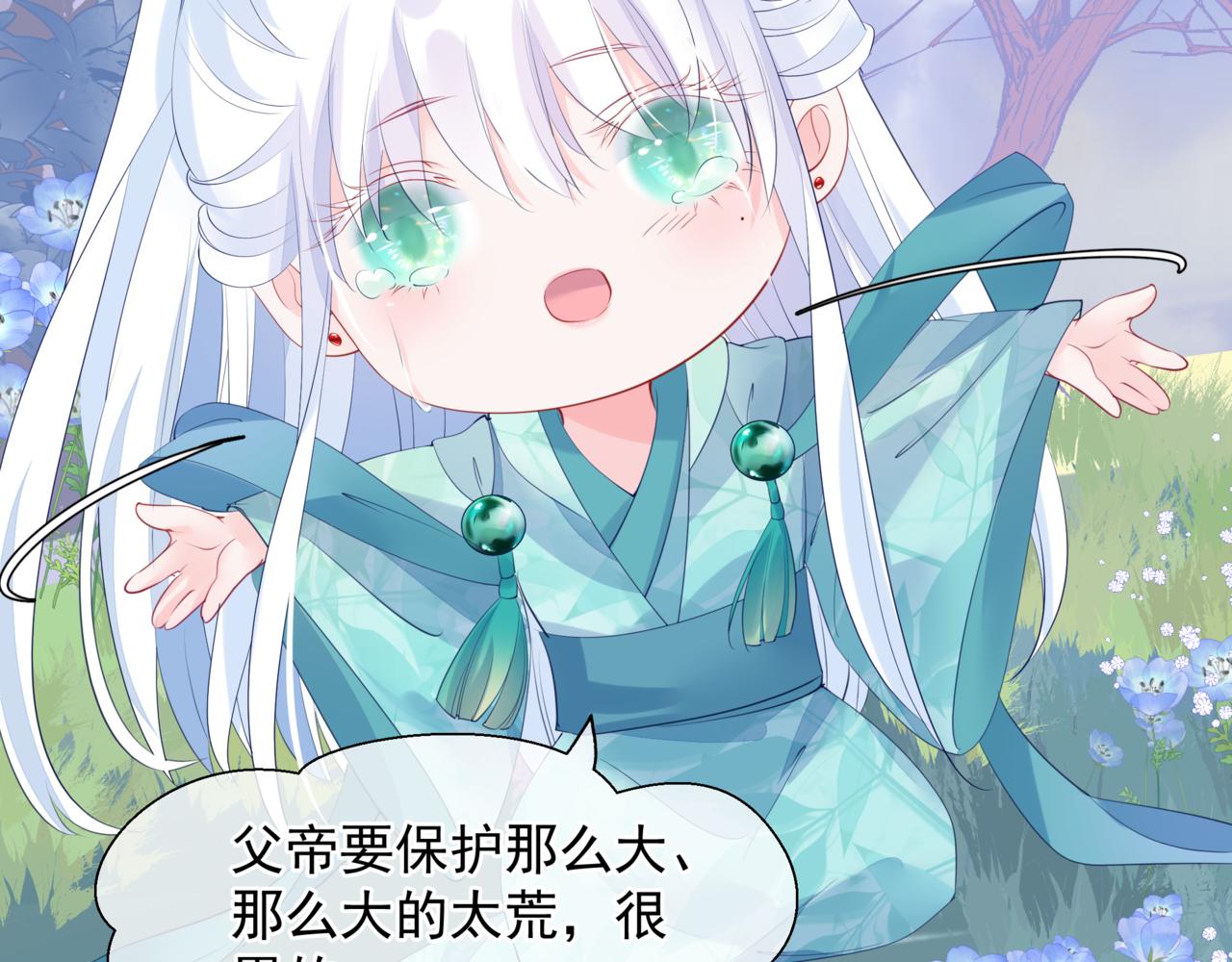 魔尊要抱抱韩漫全集-番外5 鬼奴黑化无删减无遮挡章节图片 